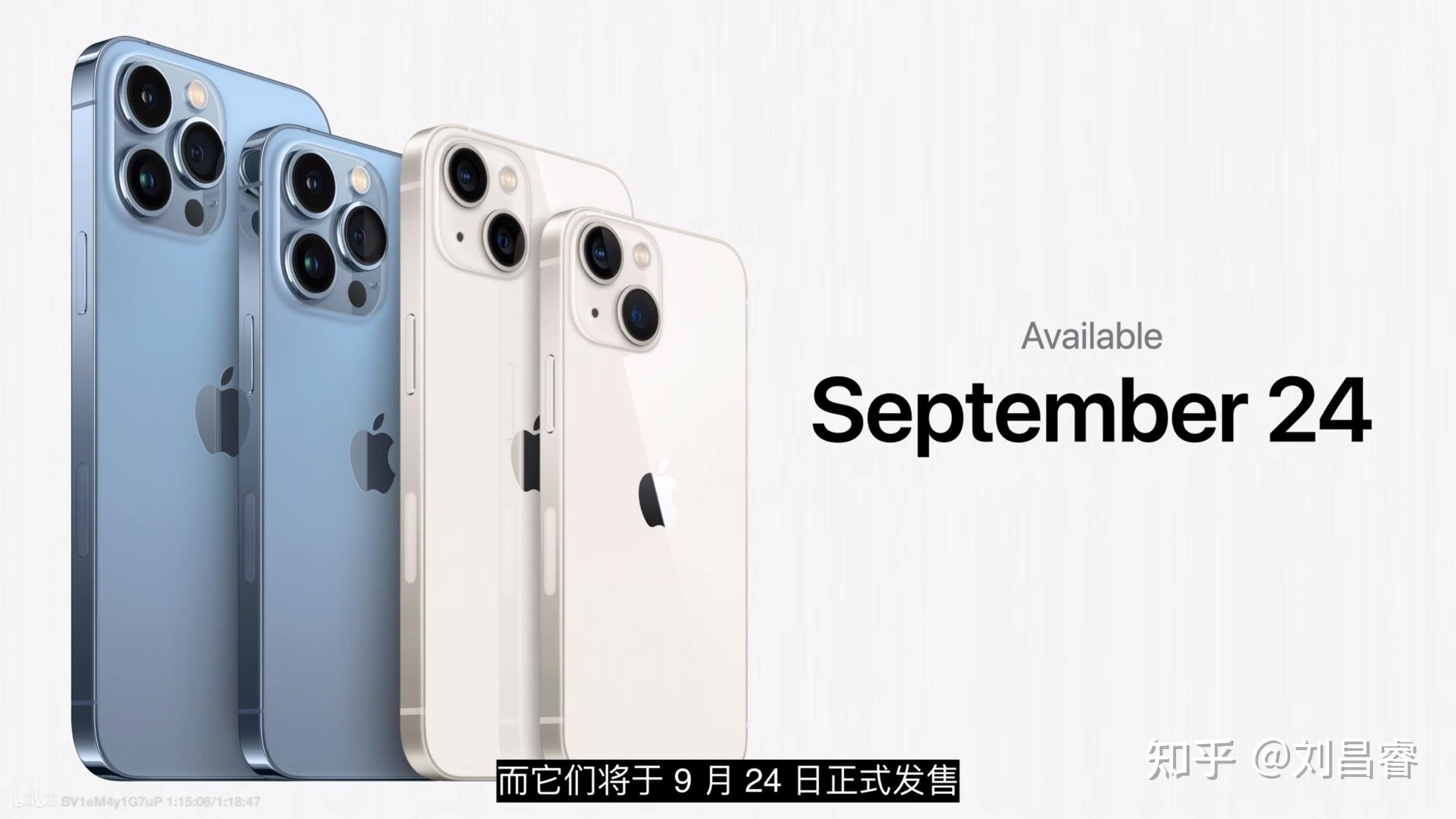 如何評價9月15日蘋果發佈的iphone13系列手機有哪些值得關注的亮點和