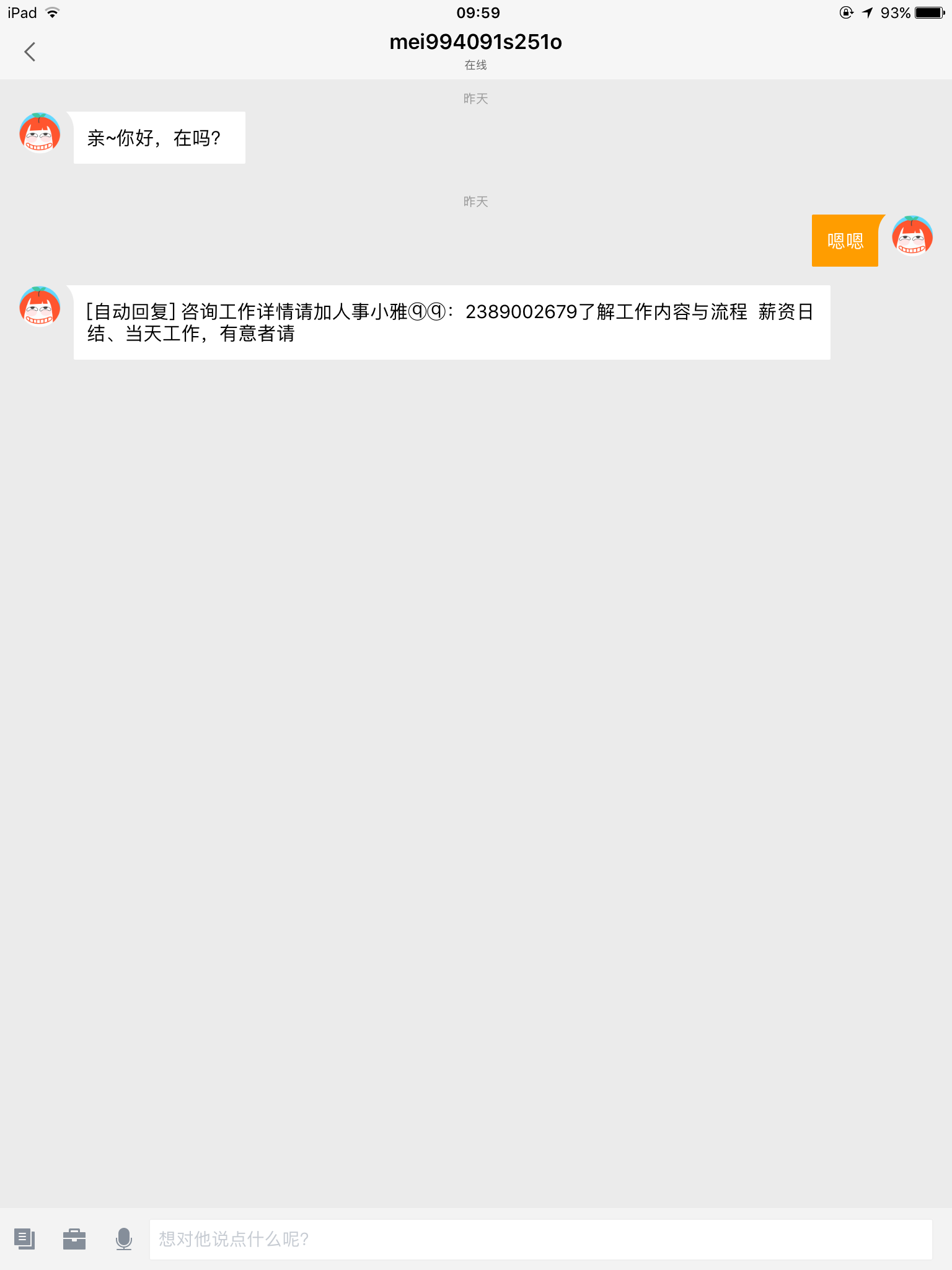 啥时候是个头怎么回复 v2-90e2da102d80458fbfc5a0205ae2c81d_r.jpg