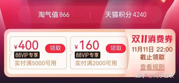 今天发现淘宝出了个88年度会员vip，88块钱一年，值吗？