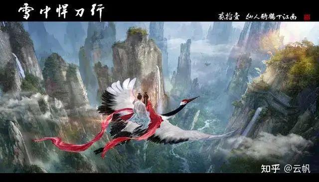 雪中悍刀行人物感悟道祖吕洞玄