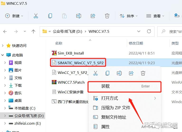 Wincc7 5 sp2 