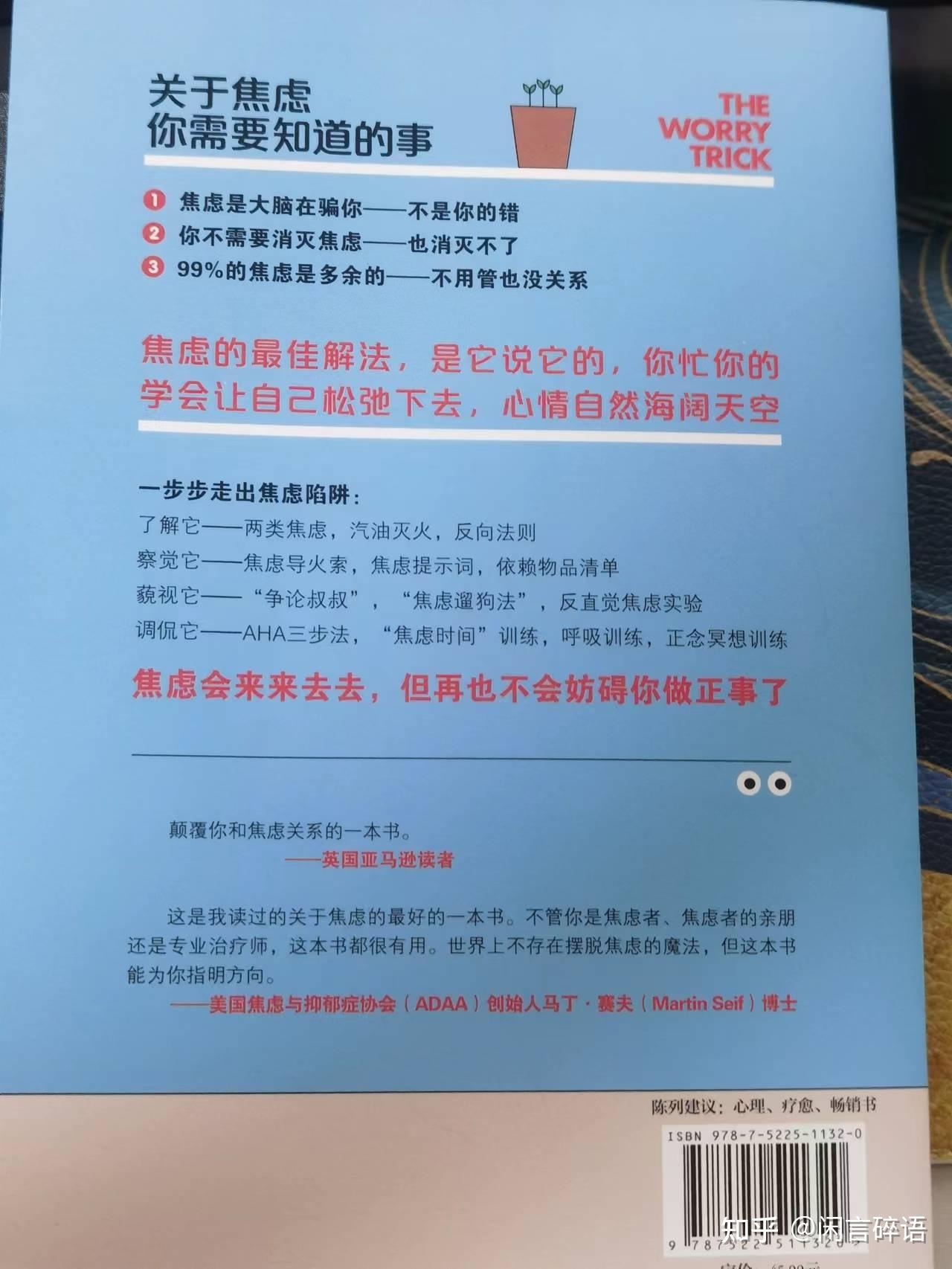 学会让自己松弛下去,心情自然海阔天空;焦虑的最佳解法,是它说它的,你