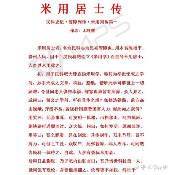 吧里算是后辈,零度君留意到米用的时间还是远远落后于雷绍武等人的
