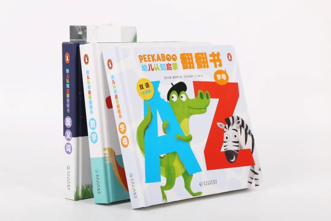 《peekaboo》幼儿认知启蒙翻翻书