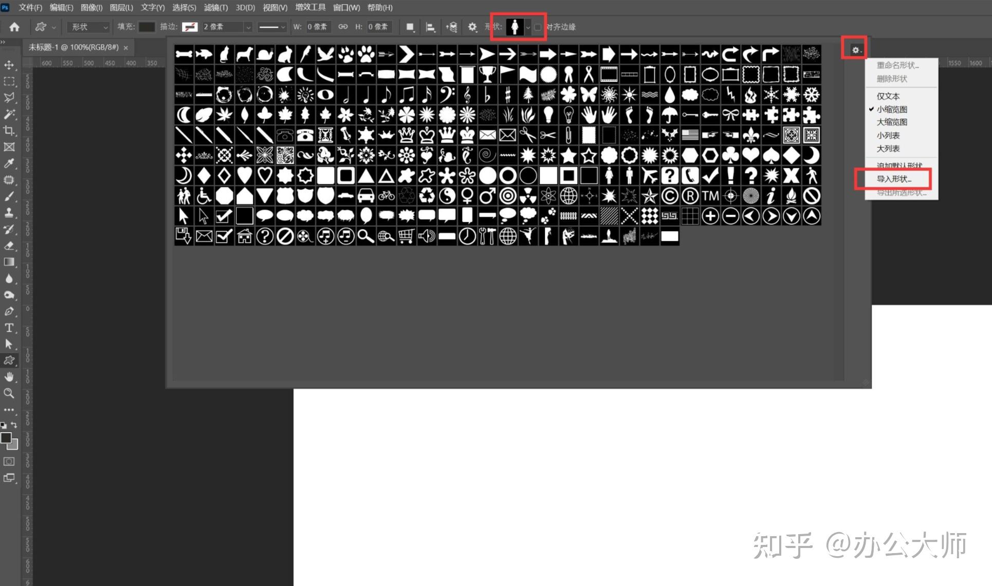【福利】1000多个！最全PS自定义形状素材包，免费送！！！ - 知乎