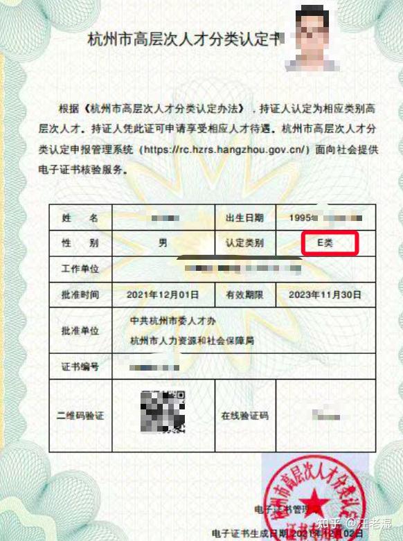 一个项目经理评杭州E类人才的案例 - 知乎