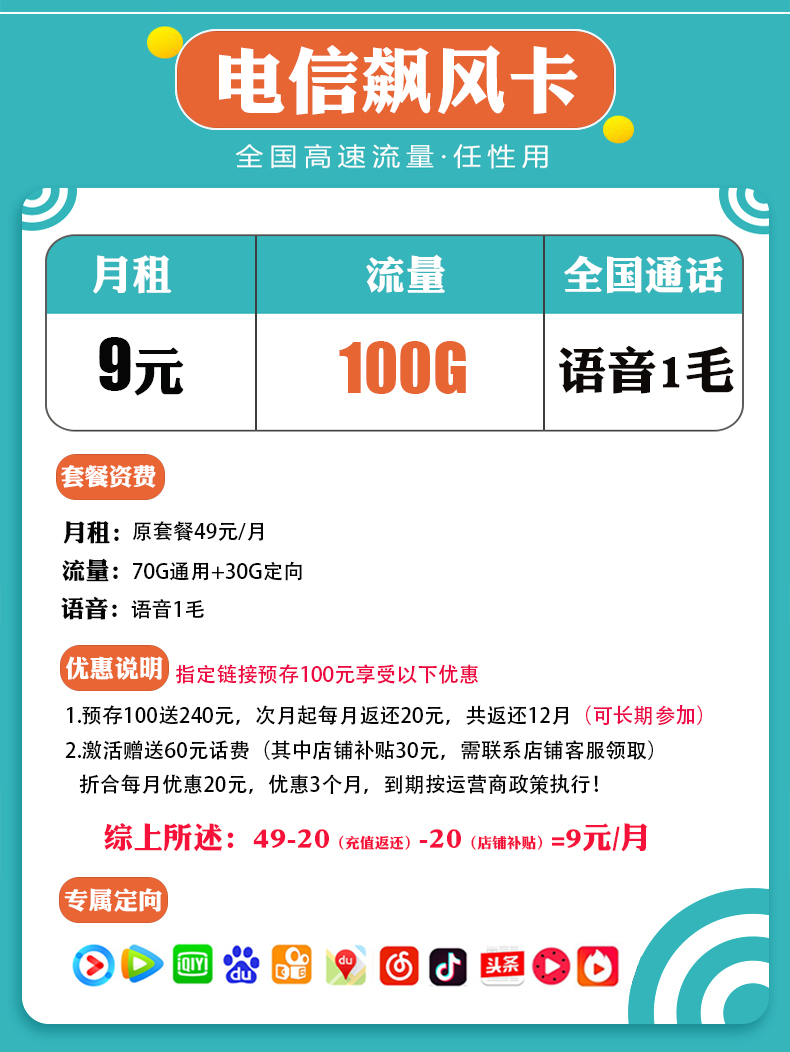 挑戰全網最低價!2 人贊同了該文章安慶市經濟開發區卡盟網絡服務部