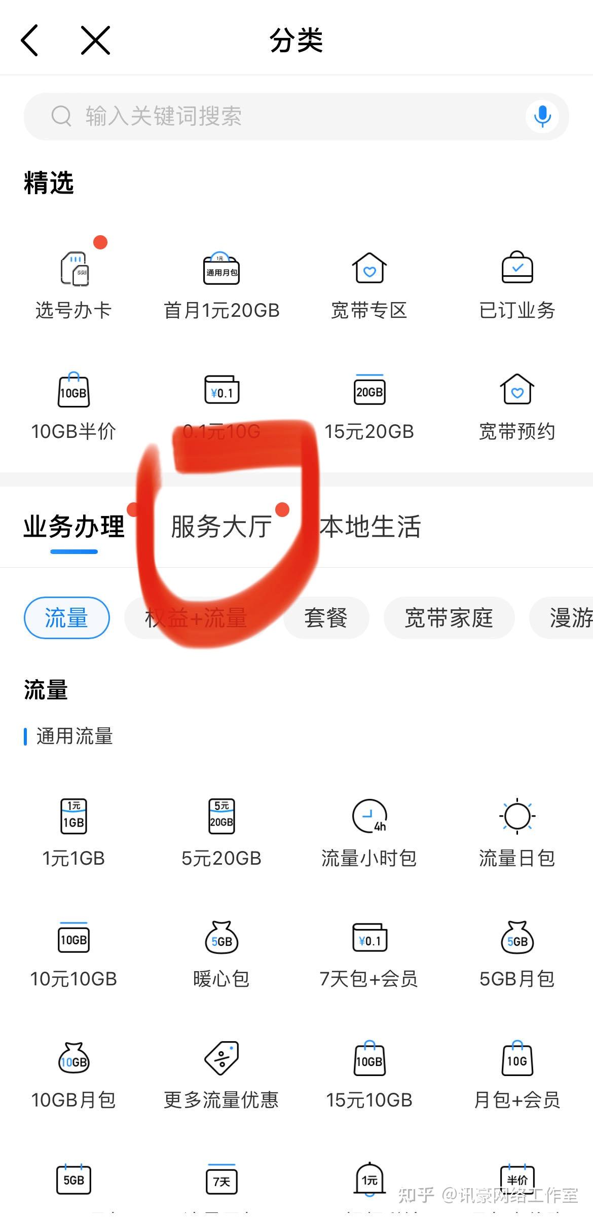 移动如何注销手机号,在移动APP上即可操作 - 知乎