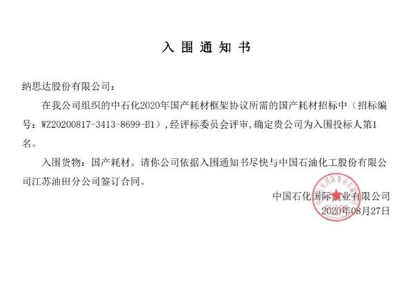 中国石化收入证明模板 zhuanlan.zhihu.com