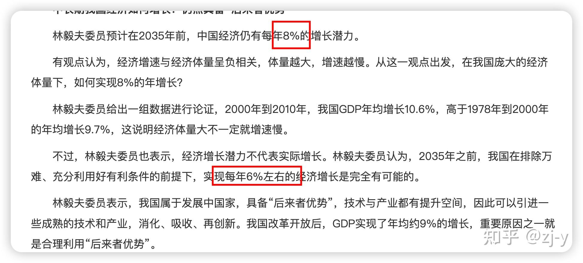 为什么林毅夫教授近几年很少发声了？