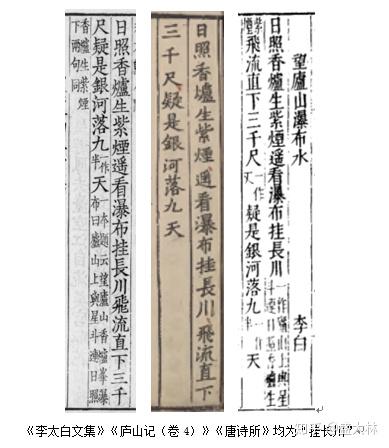 李白《望庐山瀑布》：“遥看瀑布挂前川”应为“遥看瀑布挂长川” - 知乎