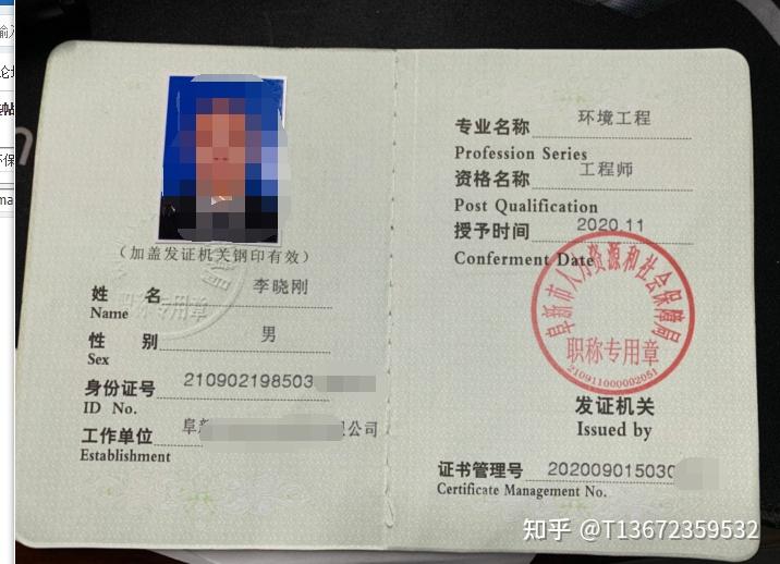 环保工程师环境工程和化学工业工程师哪个吃香点