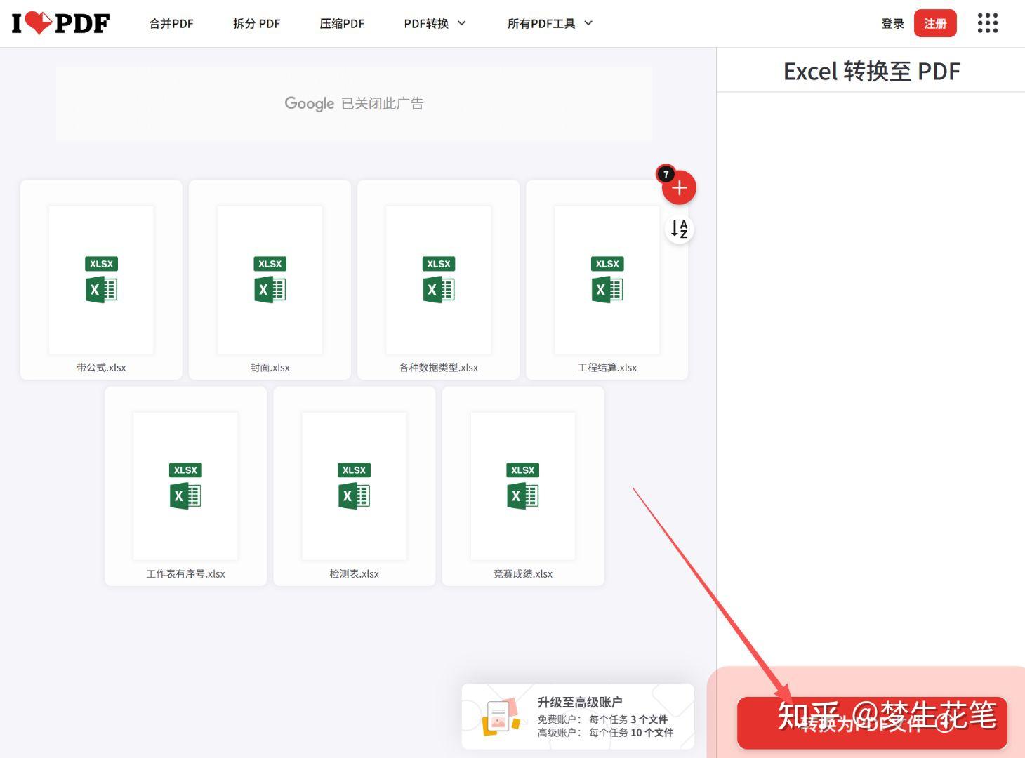 Excel表格怎么转成PDF格式?5种批量转换的高效办法! - 知乎