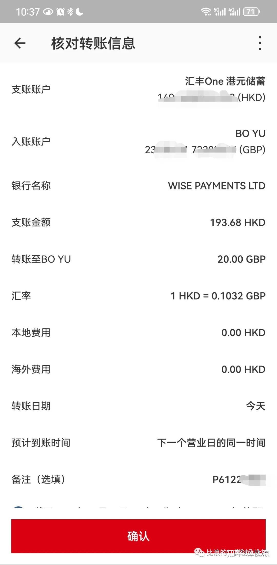 香港汇丰银行全球转账详细图文说明，以转账WISE英国账户激活入金和新加坡华侨银行为例- 知乎