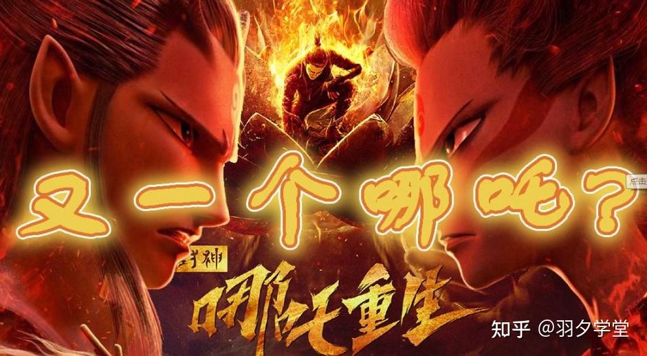 哪吒2票房破100亿4小时 v2-90fe4b98b670a329bf427465347aca05_r.jpg