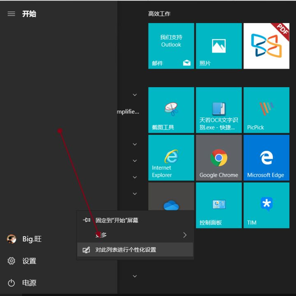 笔记本电脑 优化