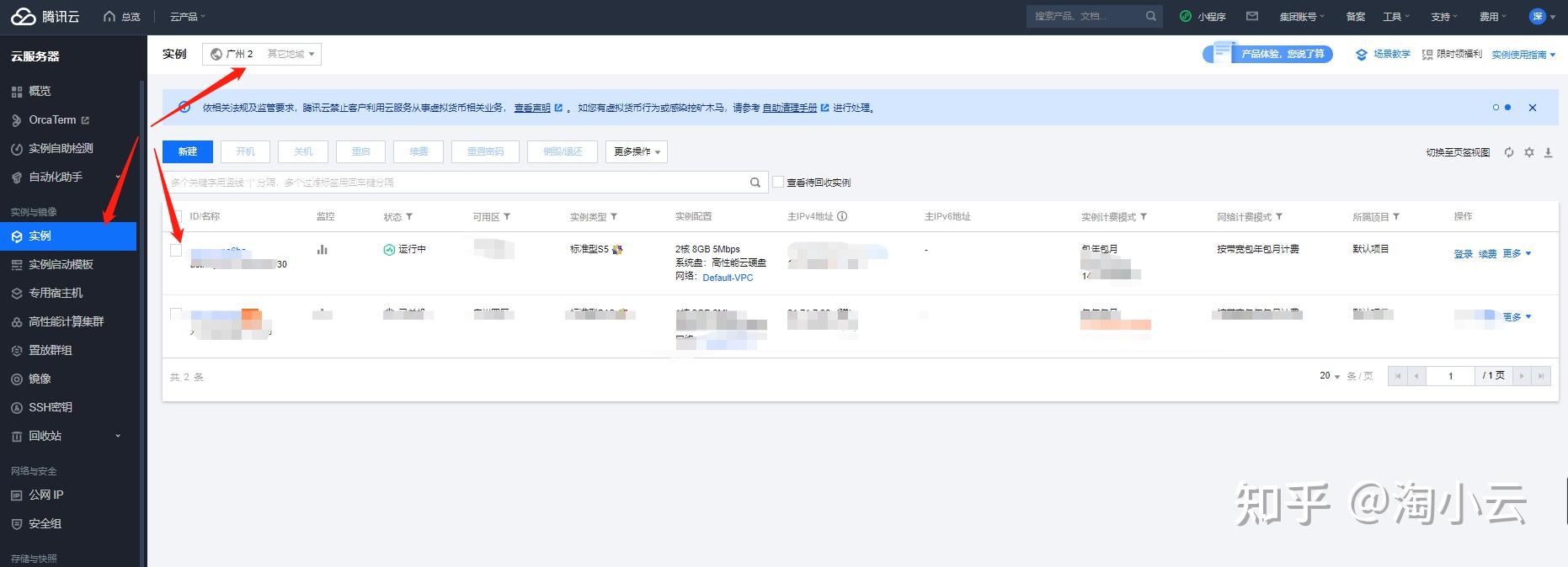 腾讯云短信验证码购买安全吗可靠吗知乎的简单介绍 腾讯云短信验证码购买安全吗可靠吗知乎的简单介绍