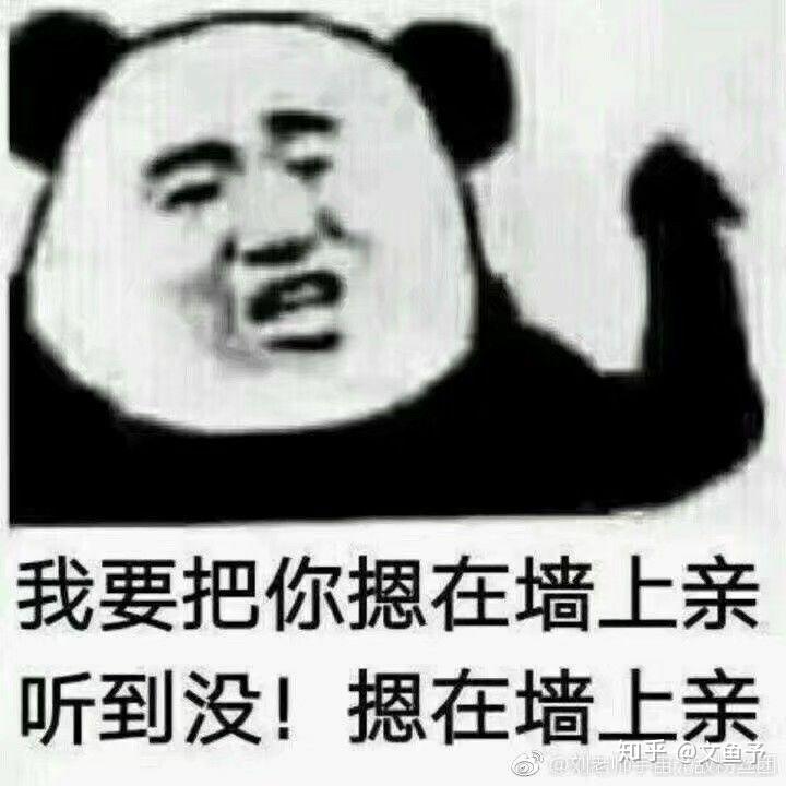 情侣之间超污的表情包