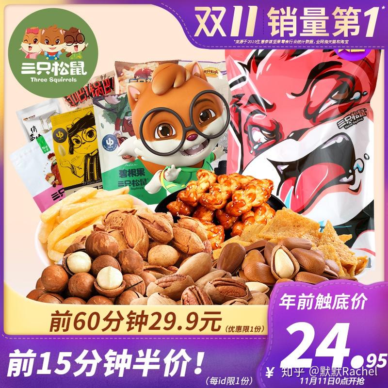 松鼠坚果推荐 v2-9105b9afd0e70ff9ddb894f9b0899b49_r.jpg