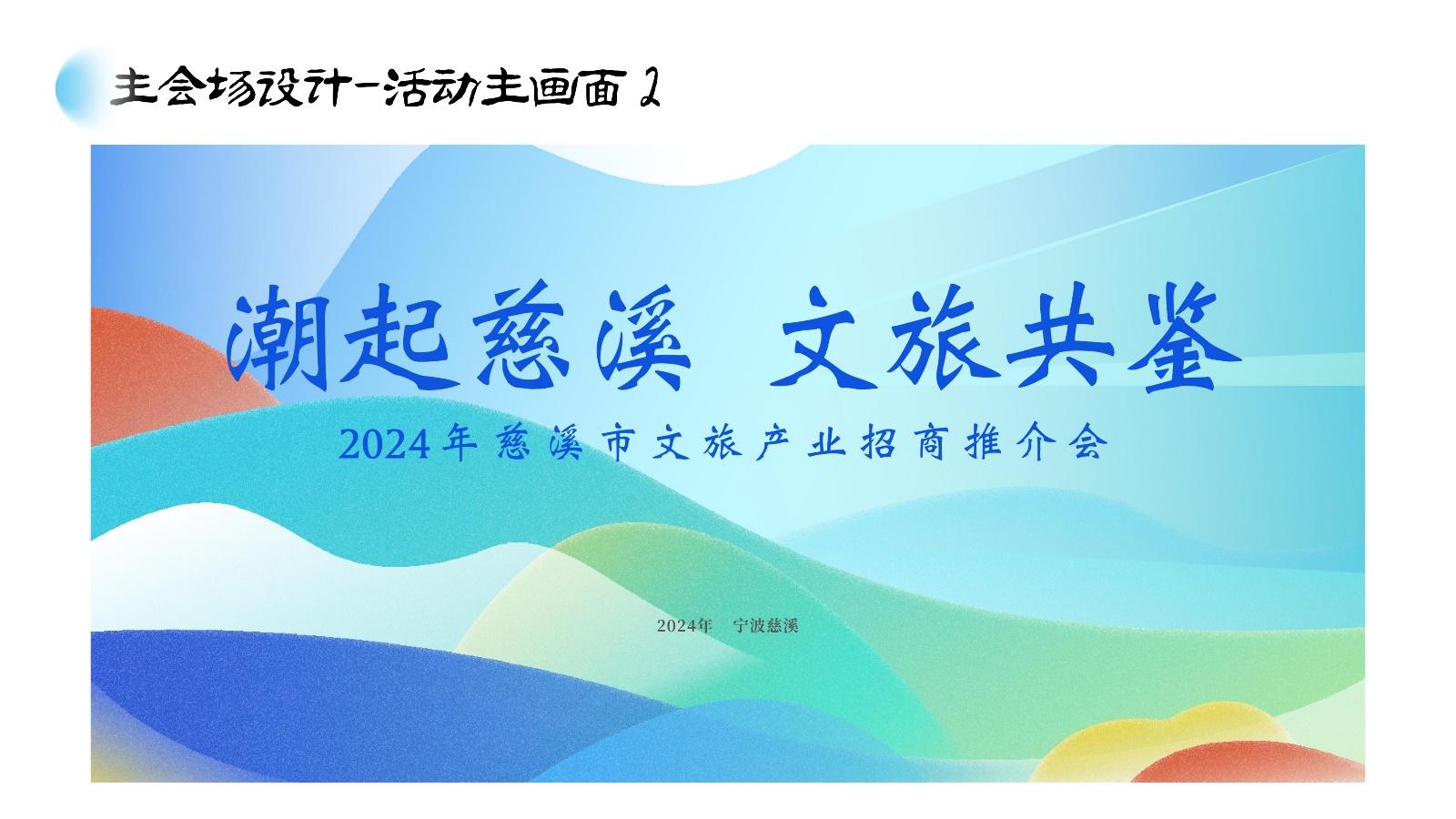 文旅策划方案解析：如何让文化与旅游完美交融