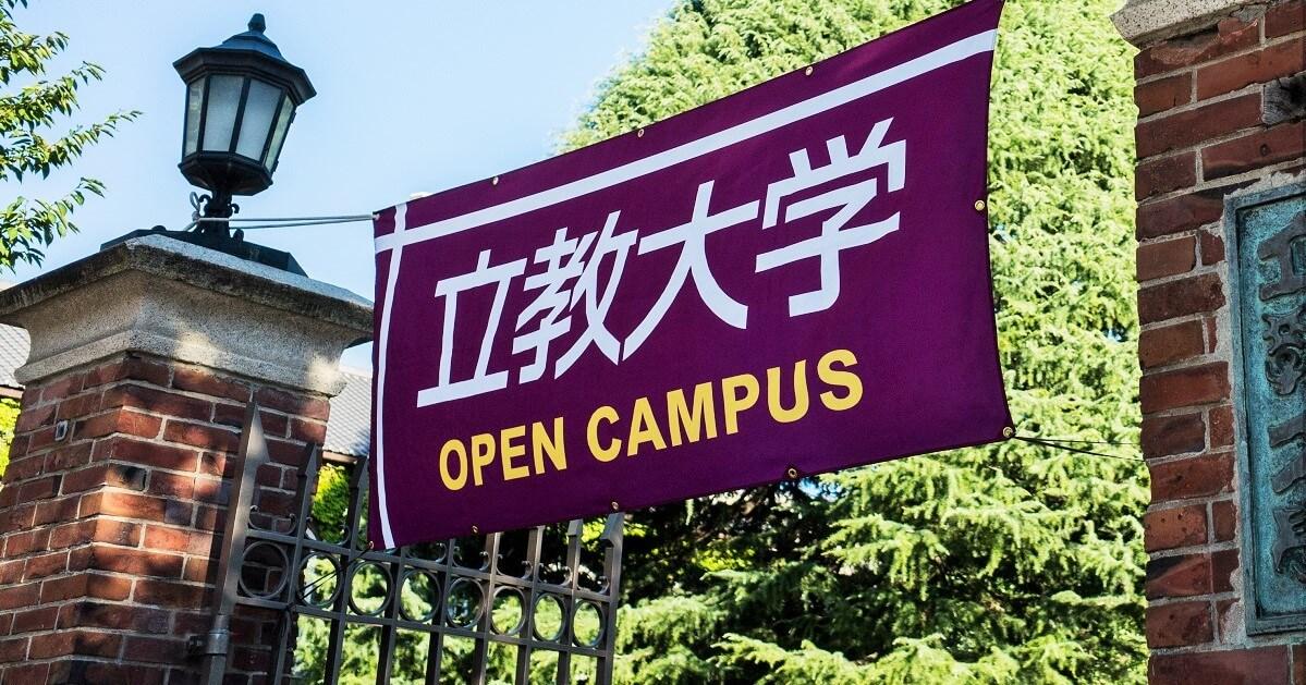 来年4月立教大学学部入学留学生考试如何准备 我来告诉你 知乎