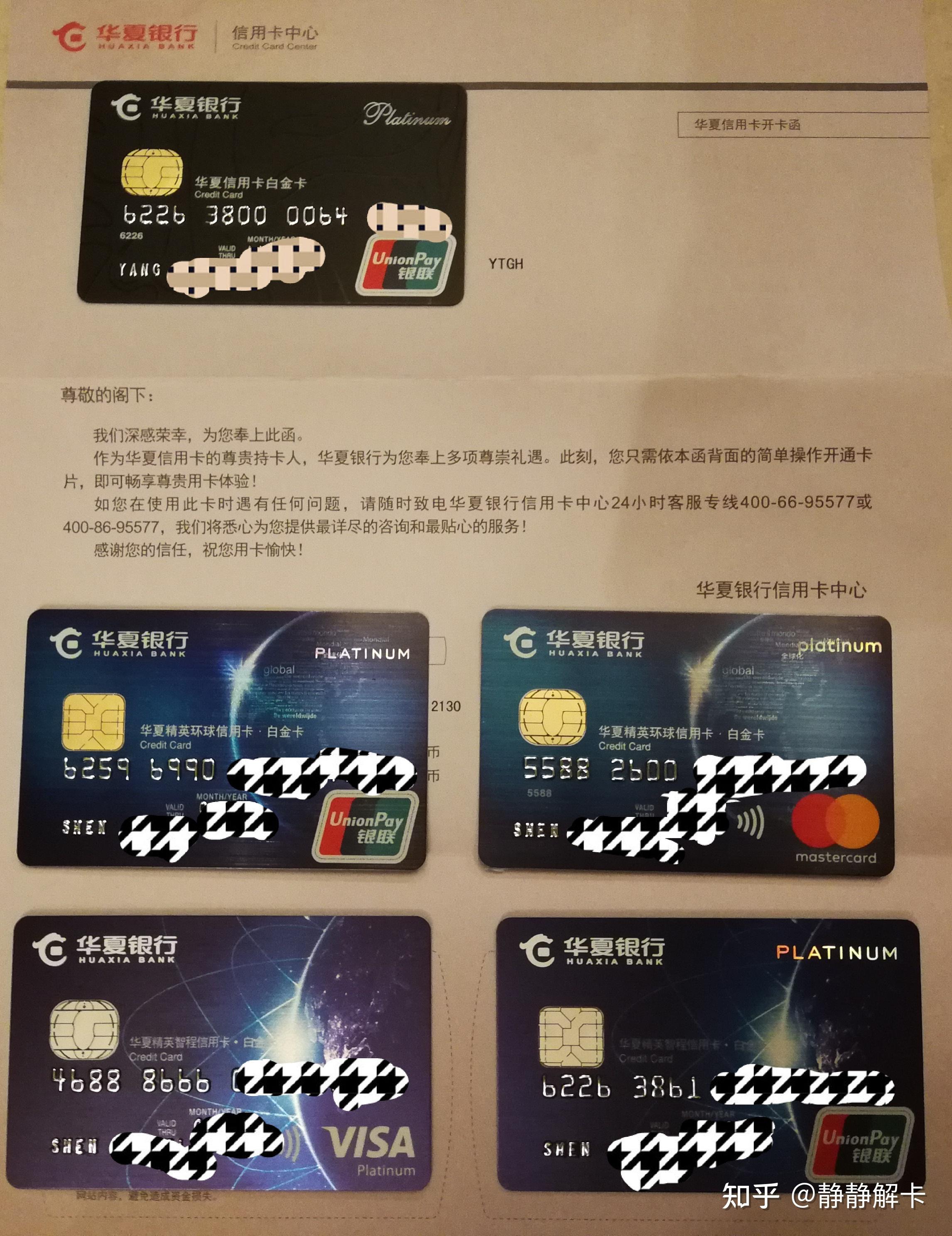 华夏银行信用卡申请图片