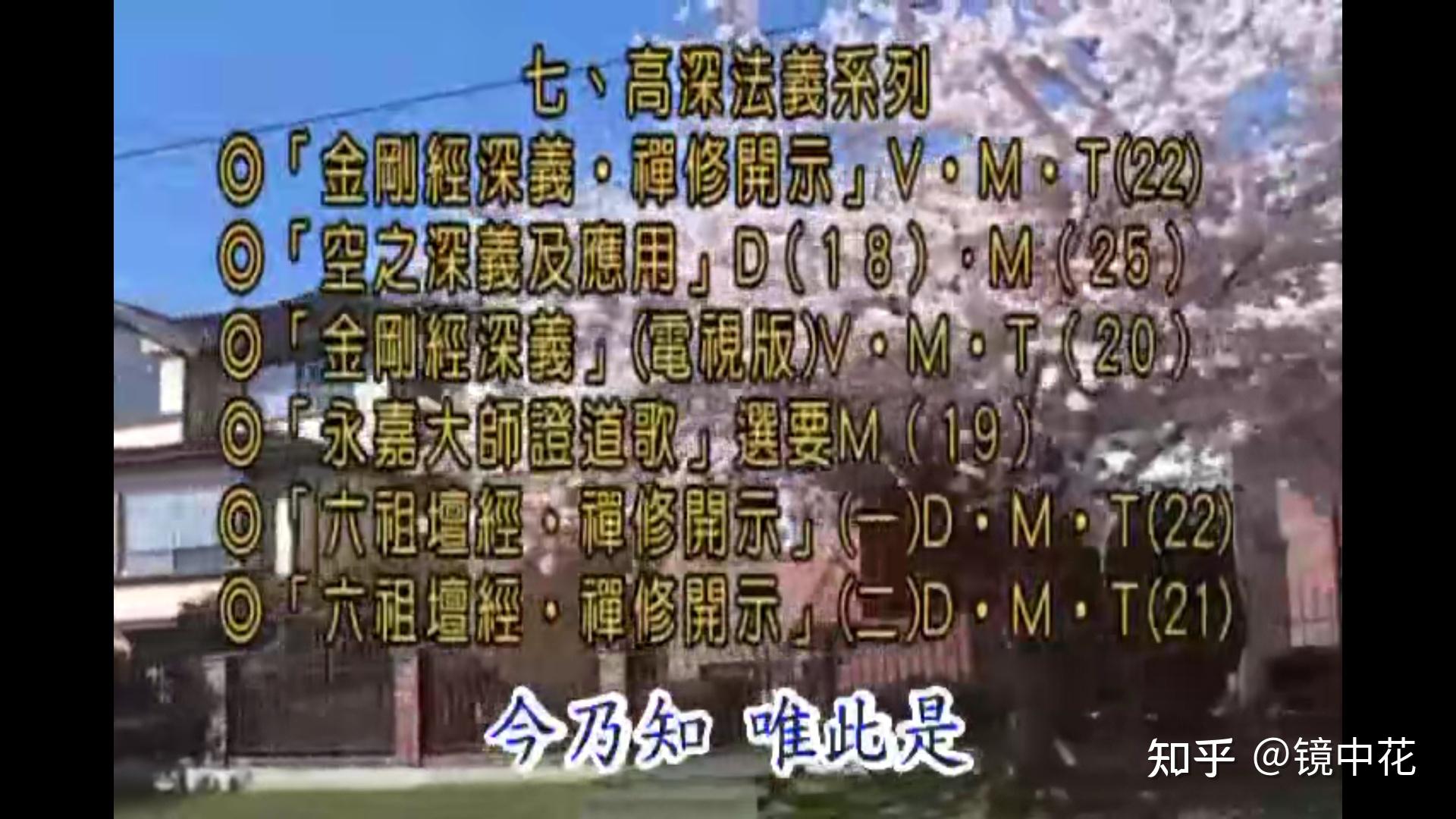 如何评价空海法师(郭永进)解道德经? - 知乎