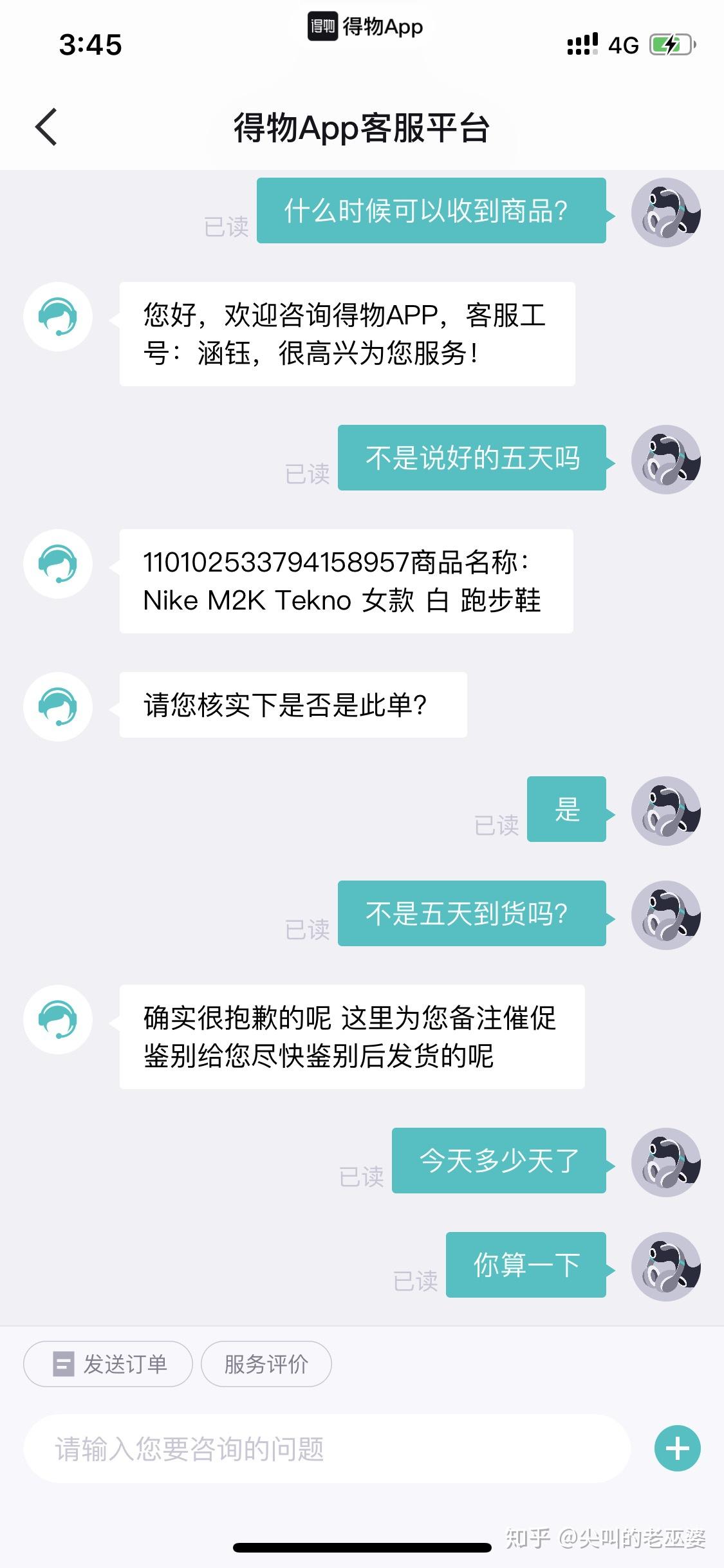 旗艦店沒有,想起鋪天蓋的廣告下載了個得物app,總算是有碼就買了,說了