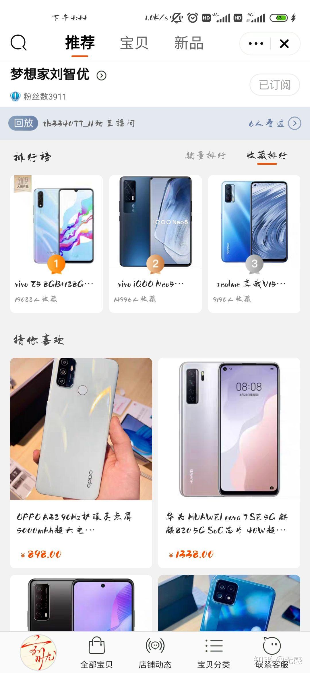 vivo s9e手机评测 v2-911067d49ec82984aa30b40bc58d6a35_r.jpg