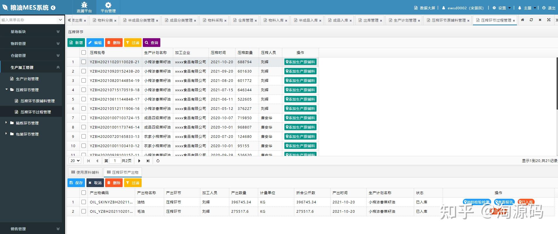  mes spring boot mybatis easyui mysql 