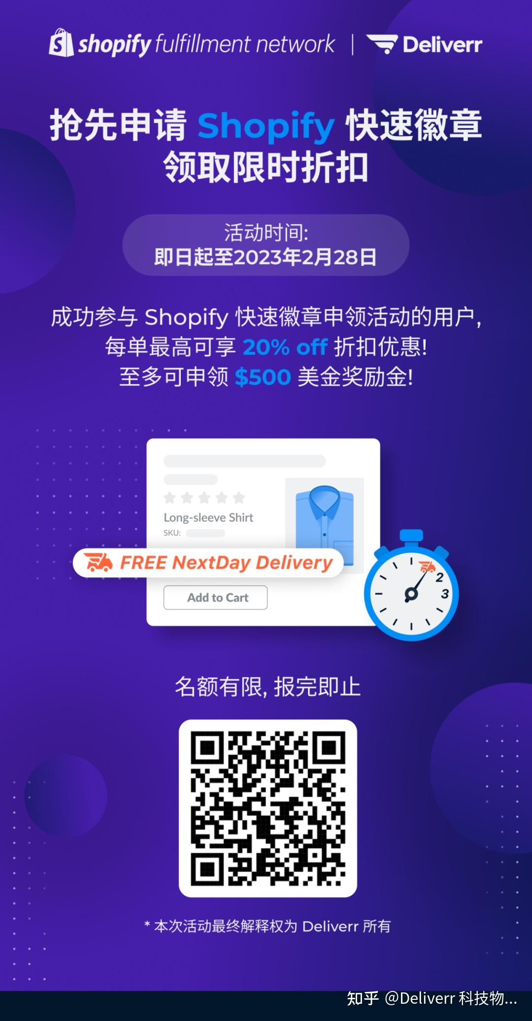 Deliverr Fast Tag，每单可省20履约成本！ 知乎