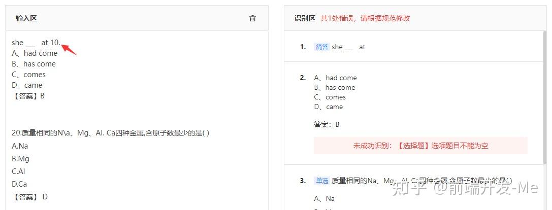 答题小程序题目批量导入模板以及题库文本格式规范 - 知乎