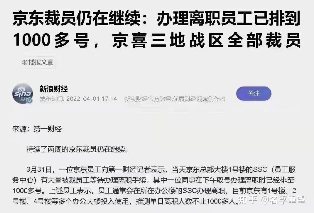 疫情下公司裁员有你吗