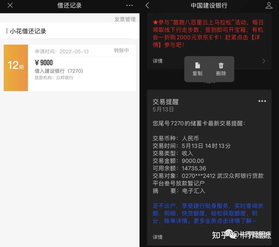 今天接到极速钱包的电话-极速钱包说我借款到期可我没借