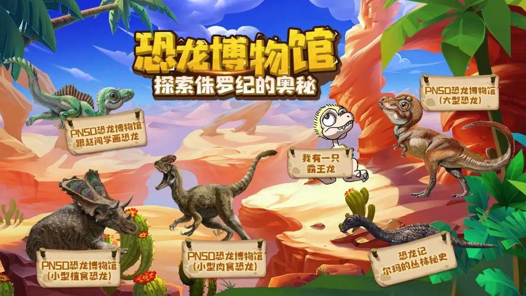 儿童会员恐龙博物馆探索侏罗纪的奥秘