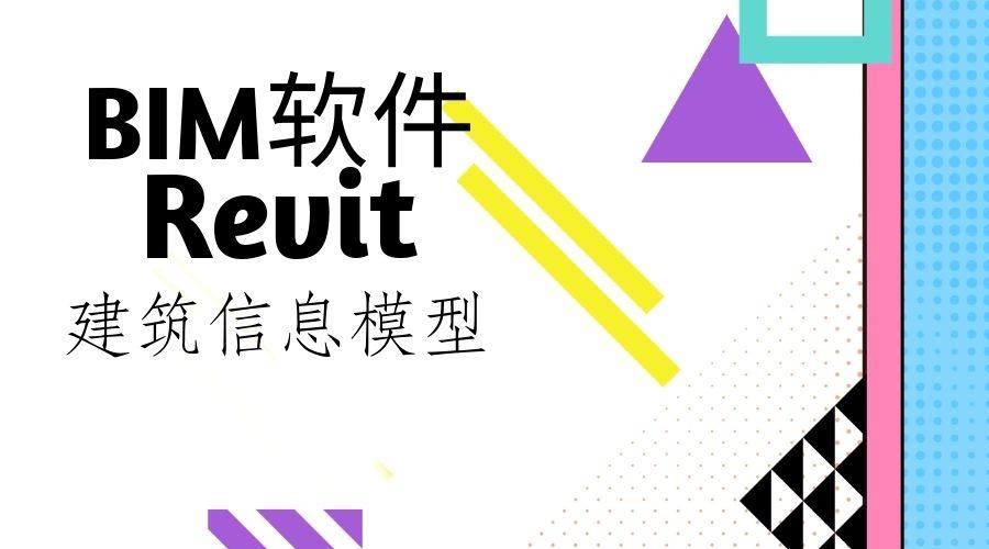 revit中共享参数的整合,我们应该如何解决方法?