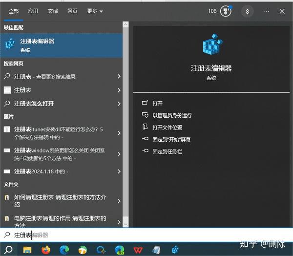 教你4招,保姆级教程打开注册表 - 知乎