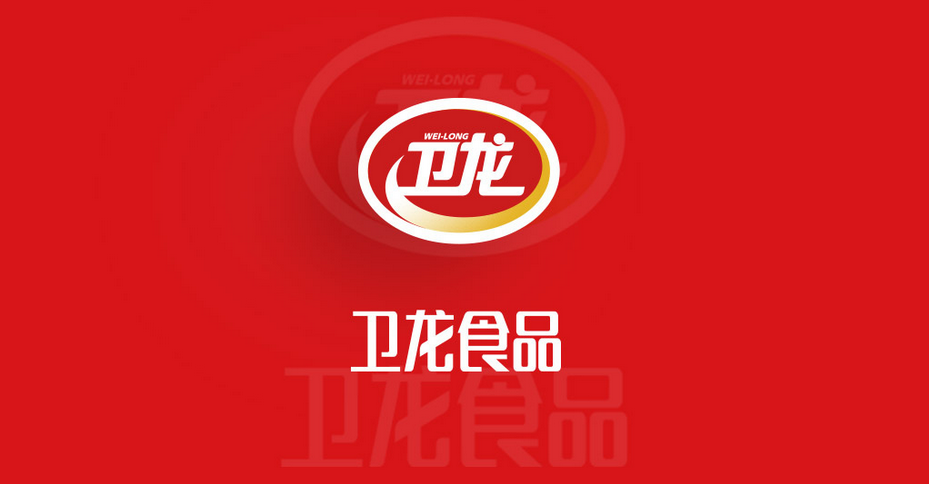 2003年,刘卫平注册"卫龙weilong"商标,由此,辣条界的王者,正式成立