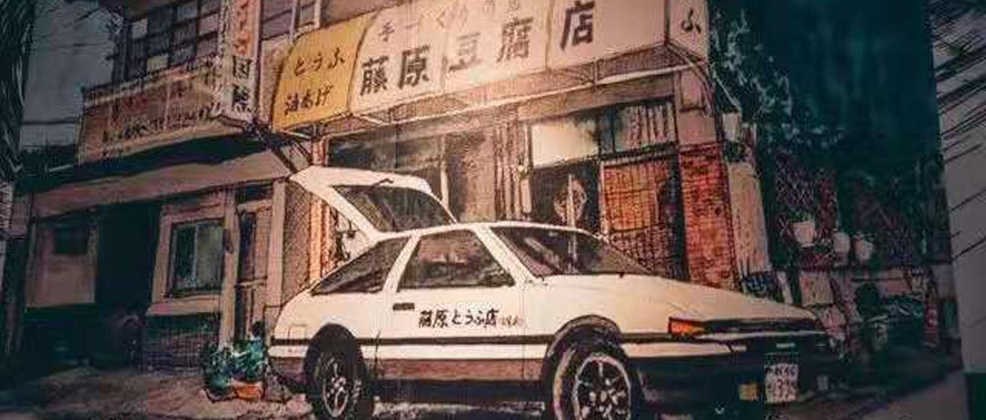 武汉开了家 藤原豆腐店 仿佛回到 头文字d 知乎 武汉开了家 藤原豆腐店 仿佛回到 头文字d 知乎