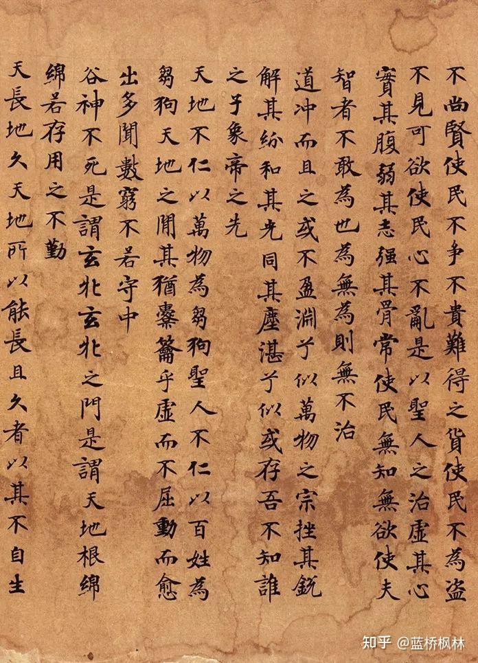 敦煌莫高窟手抄本老子《道德经》上篇《道经》下篇《德经》 - 知乎