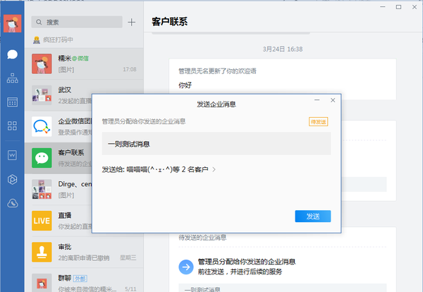 微信群发如何查发送人_微信群发信息查询_发送群发查微信人数怎么查