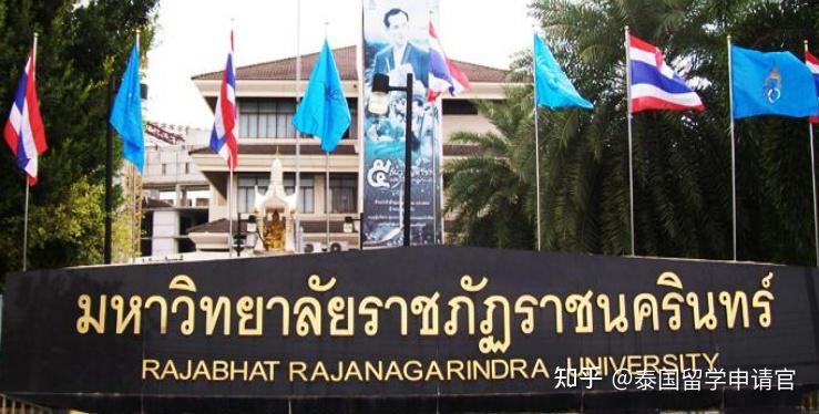 武裡南皇家大學(英語:buriram rajabhat university)是泰國皇家大學中