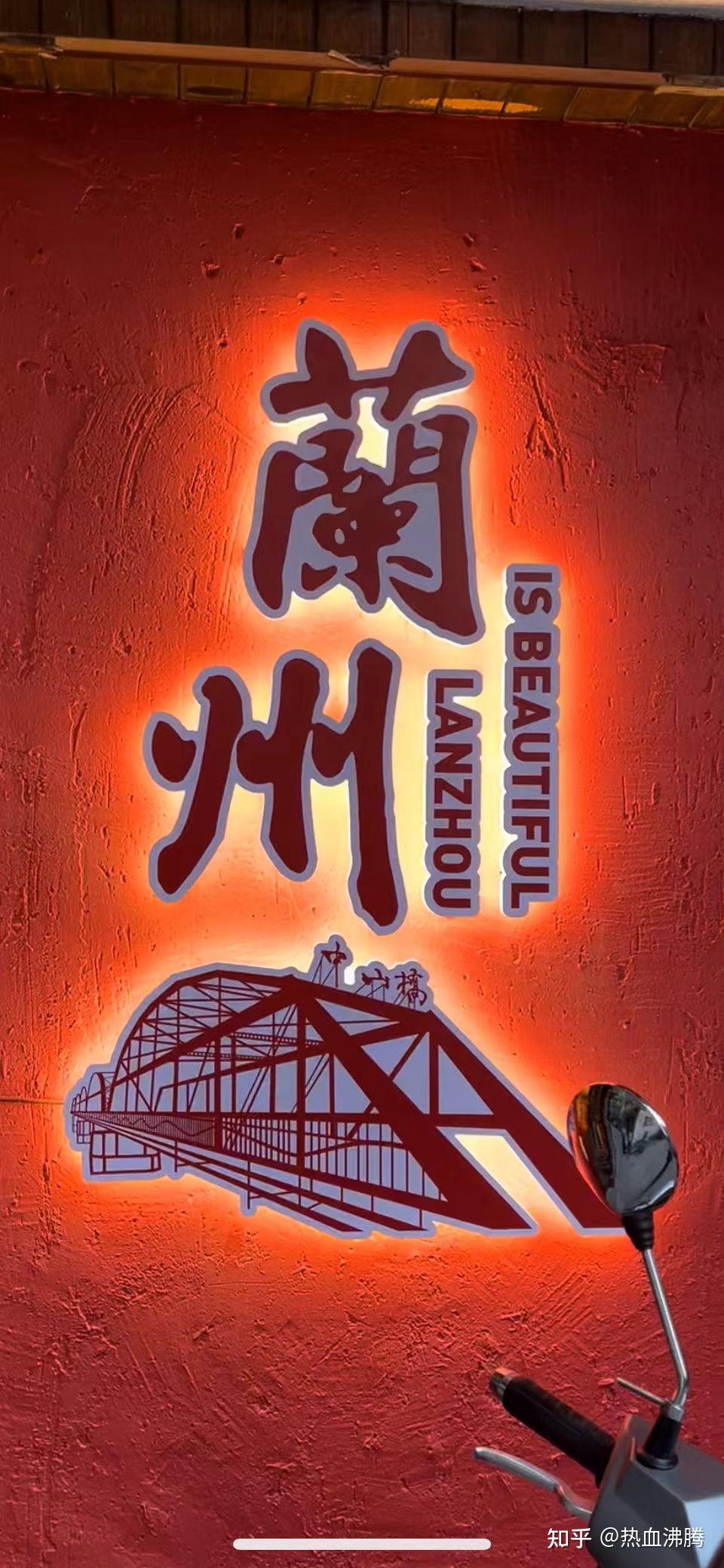 原创:兰州方言的词汇!