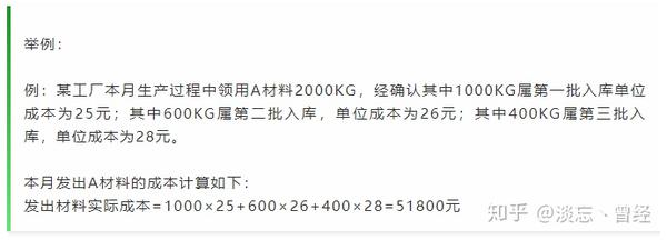 会计实操 常用的几种成本核算方法 知乎