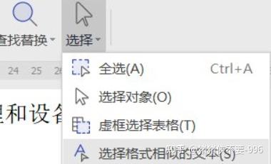 全选快捷键Ctrl加什么？【图文详解】全选的快捷键是什么？电脑全选快捷键？excel、word文档全选？ - 知乎