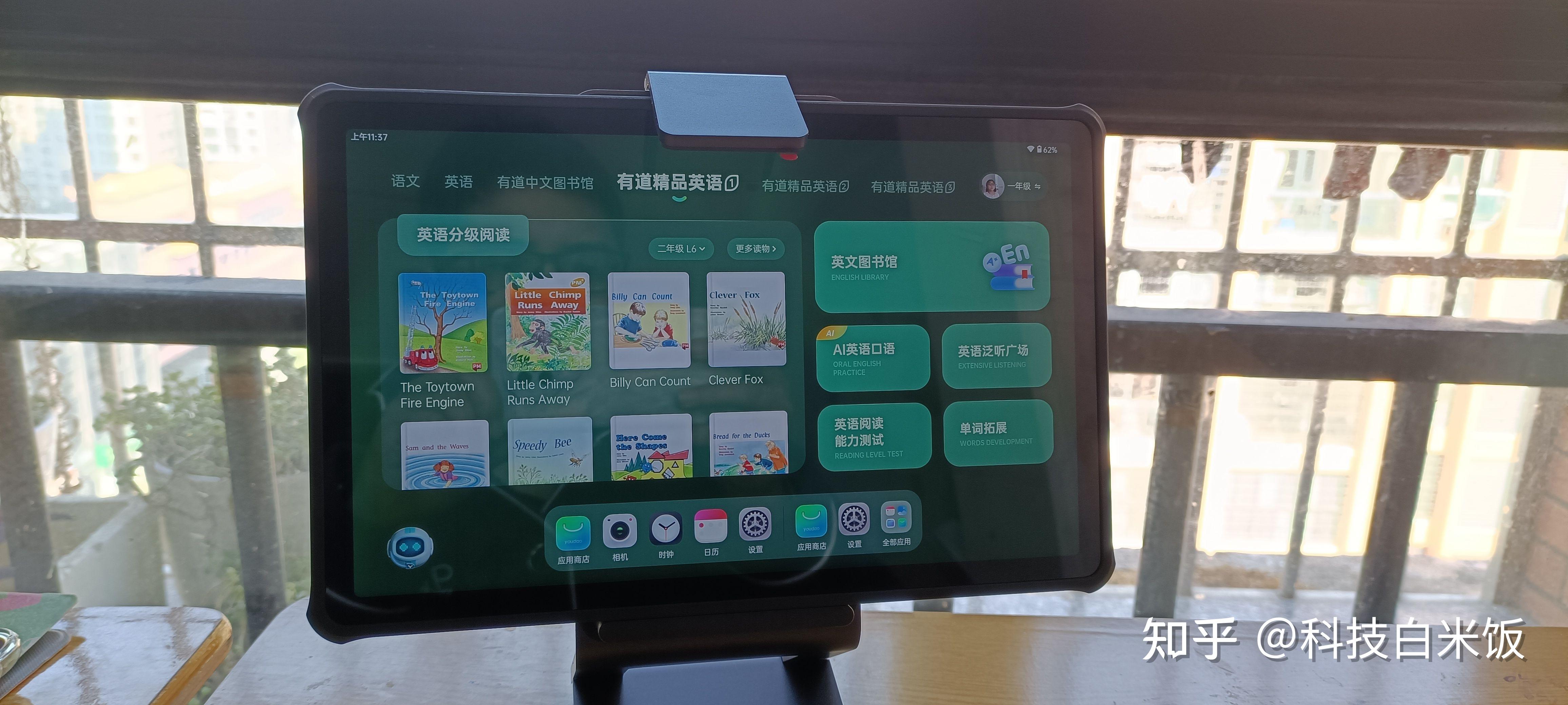 不沦为游戏机的学习平板，有道AI学习机X10上手评测 - 知乎