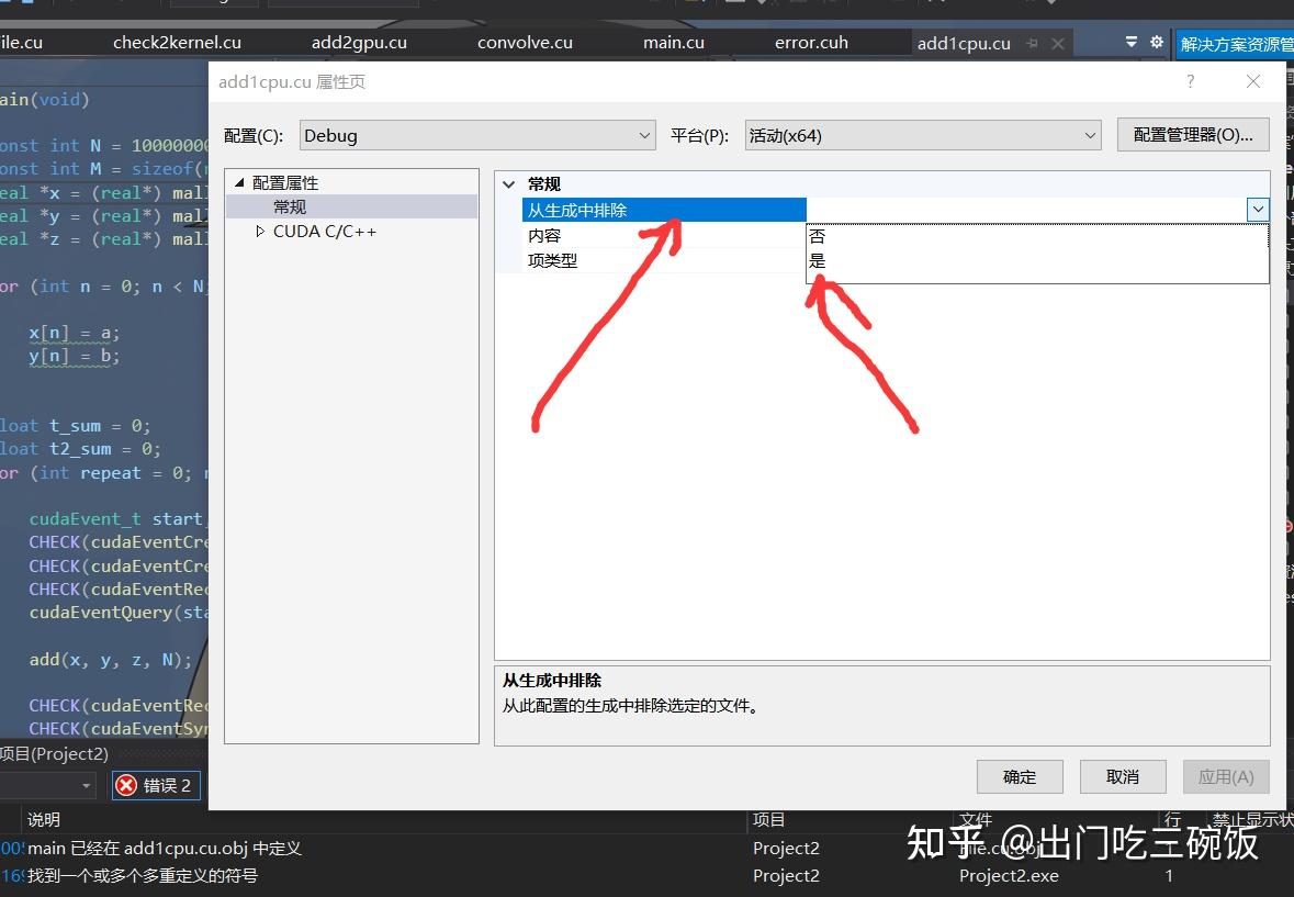 VisualStudio如何运行多个main函数 - 知乎