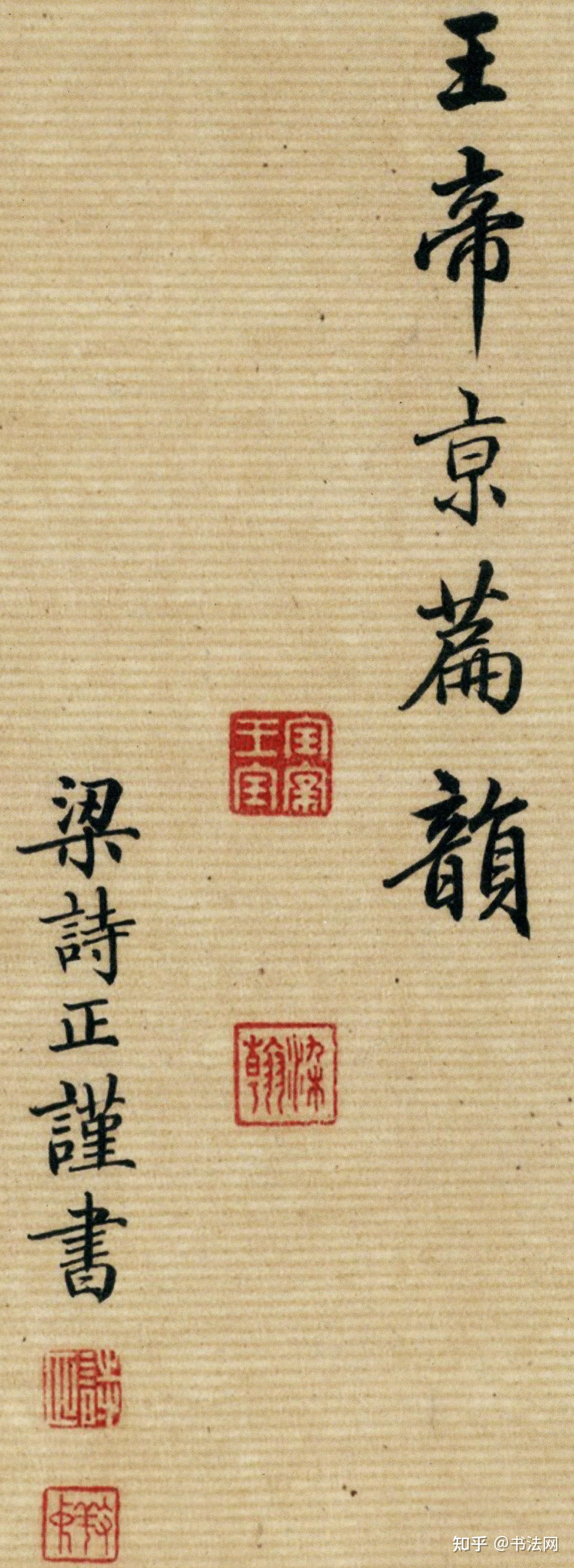 书法界公认的“至美行书”,每一笔无可挑剔,网评:美到令人窒息! - 知乎