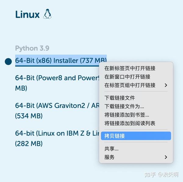  linux python anaconda 