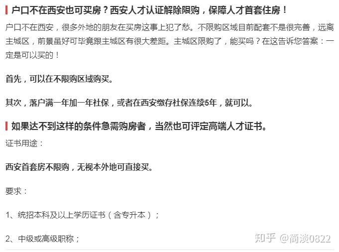 买房子怎么办户口 v2-915781cf57edfec818c15cde1decf6a5_r.jpg